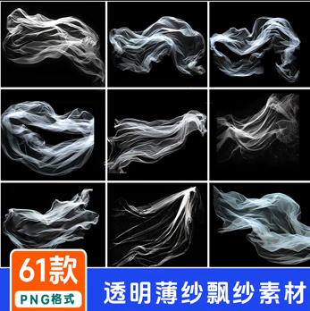 白色透明薄纱飘带PNG素材下载 高清免抠可商用